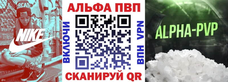 Alfa_PVP Crystall  omg ссылки  Ревда 
