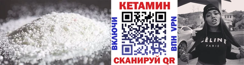 КЕТАМИН VHQ Ревда