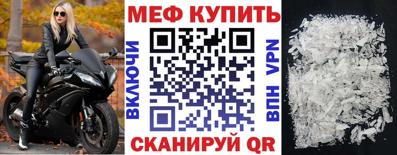 закладка  мориарти наркотические препараты  гидра зеркало  МЯУ-МЯУ кристаллы  Ревда 
