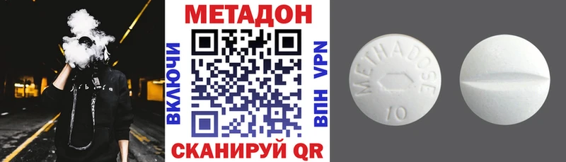 Метадон methadone  Ревда 